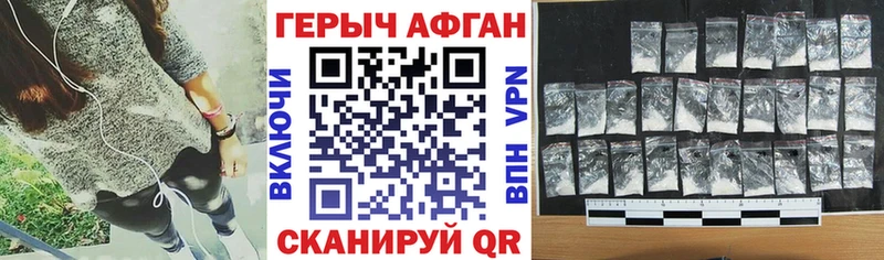 ГЕРОИН Афган  Светлый 