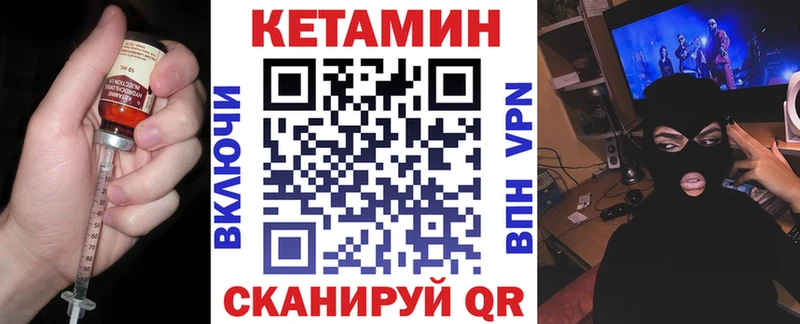 Кетамин VHQ  где найти   Светлый 