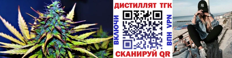 ТГК гашишное масло  наркотики  OMG ссылки  Светлый 